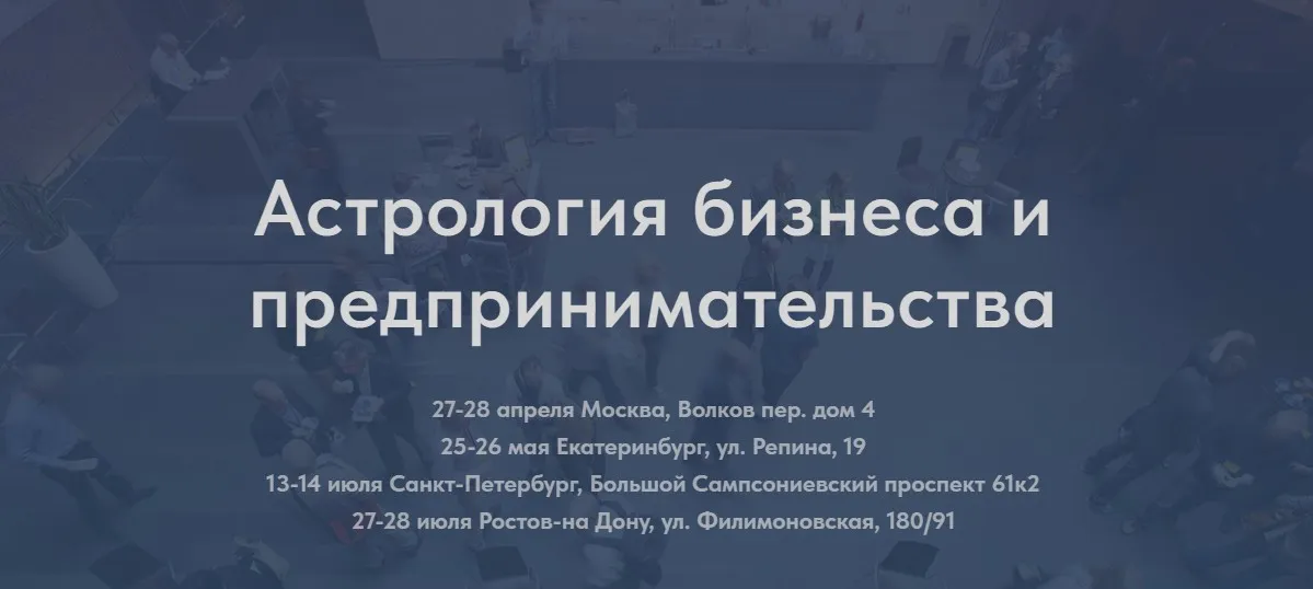 Астрология бизнеса и предпринимательства (Тамара Юдина)