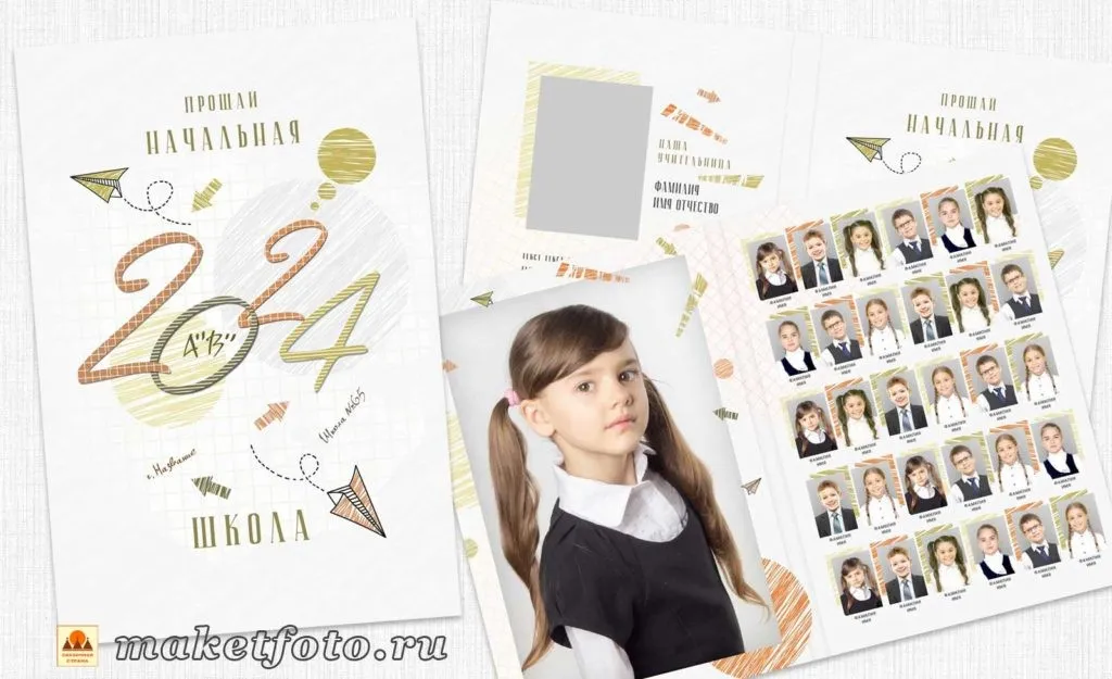 [maketfoto] Планшет 4 класс № 857 (Оксана Михайлова)