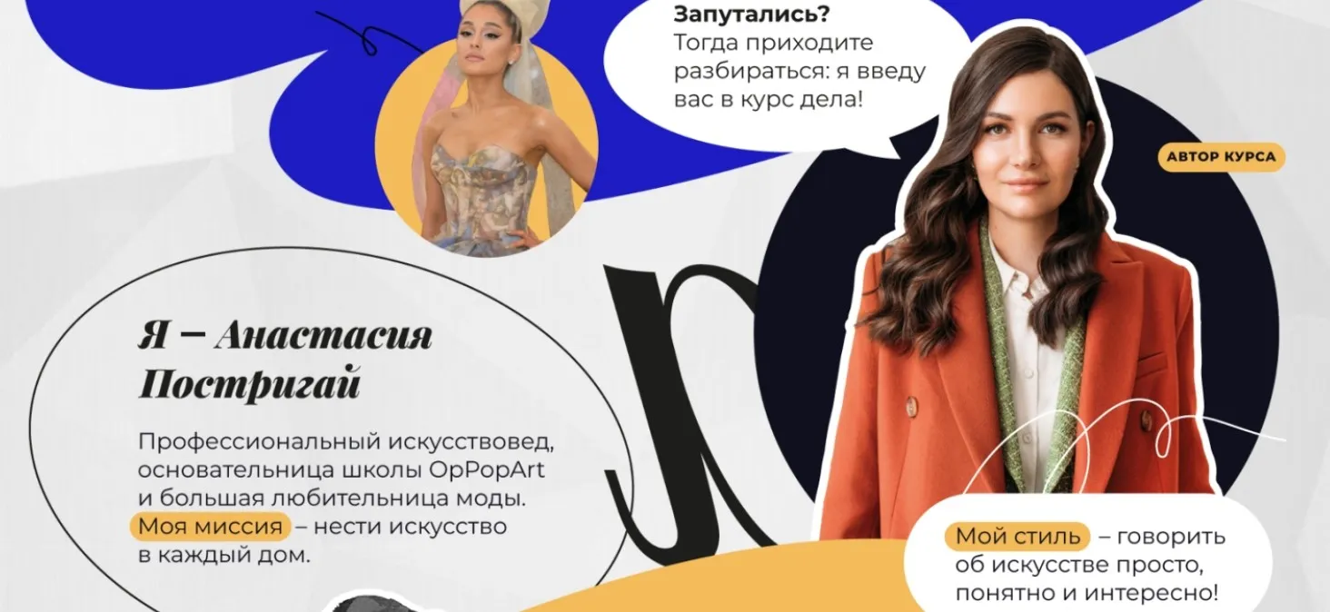 Мода, вдохновленная искусством (Анастасия Постригай)