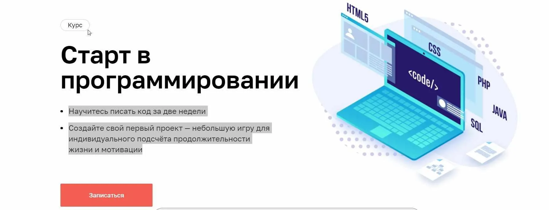 [netology] Старт в программировании 2020 (Николай Лопин)