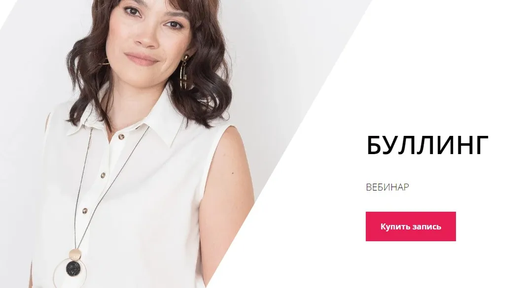 Буллинг (Надежда Махмутова)
