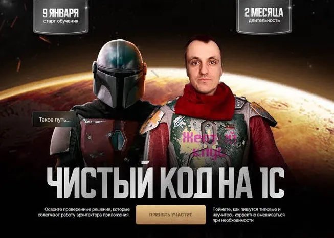 Чистый код на 1С. Пакет Малыш грогу (Евгений Шилов)
