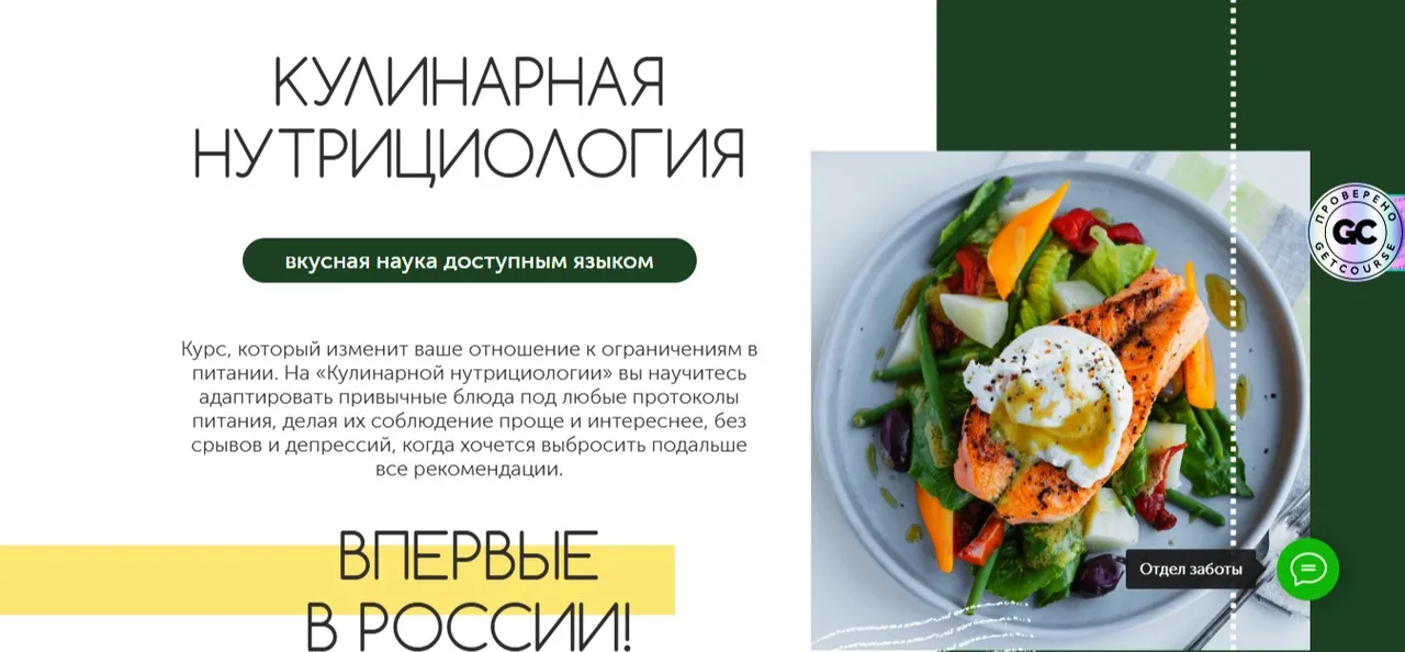[leonov_chef] Кулинарная нутрициология (Сергей Леонов)