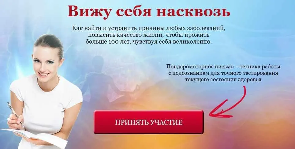 Вижу себя насквозь (Татьяна Панюшкина)