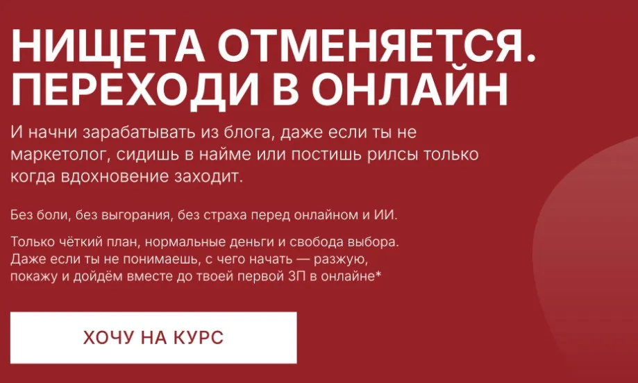 Нищета отменяется. Тариф Мидл контент-маркетолог (Наталия Анарбаева)