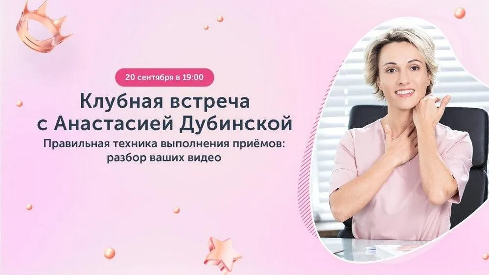 [Ревитоника] Закрытый клуб Ревитоники. Сентябрь 2023 (Анастасия Дубинская, Асмик Ктоян)