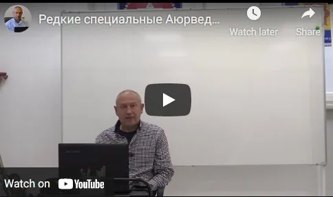 Аюрведические Мантры и Пуджы для избавления от различных проблем со здоровьем, часть 3 (Шива)