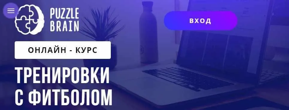 Тренировки с фитболом ( Евгения Архипова)