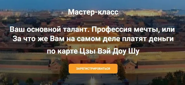 Ваш основной талант. Профессия мечты (Юдола Белимирова)