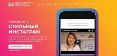 Стильный инстаграм. 5 поток (Анастасия Пушкарь)