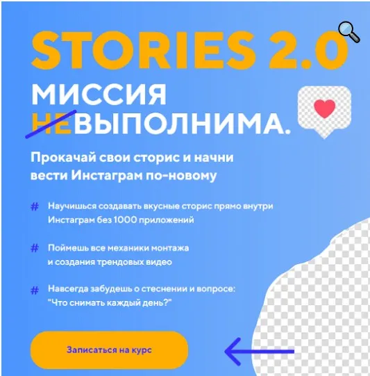 Stories 2.0 Миссия выполнима. Пакет Start (Даша Картье)