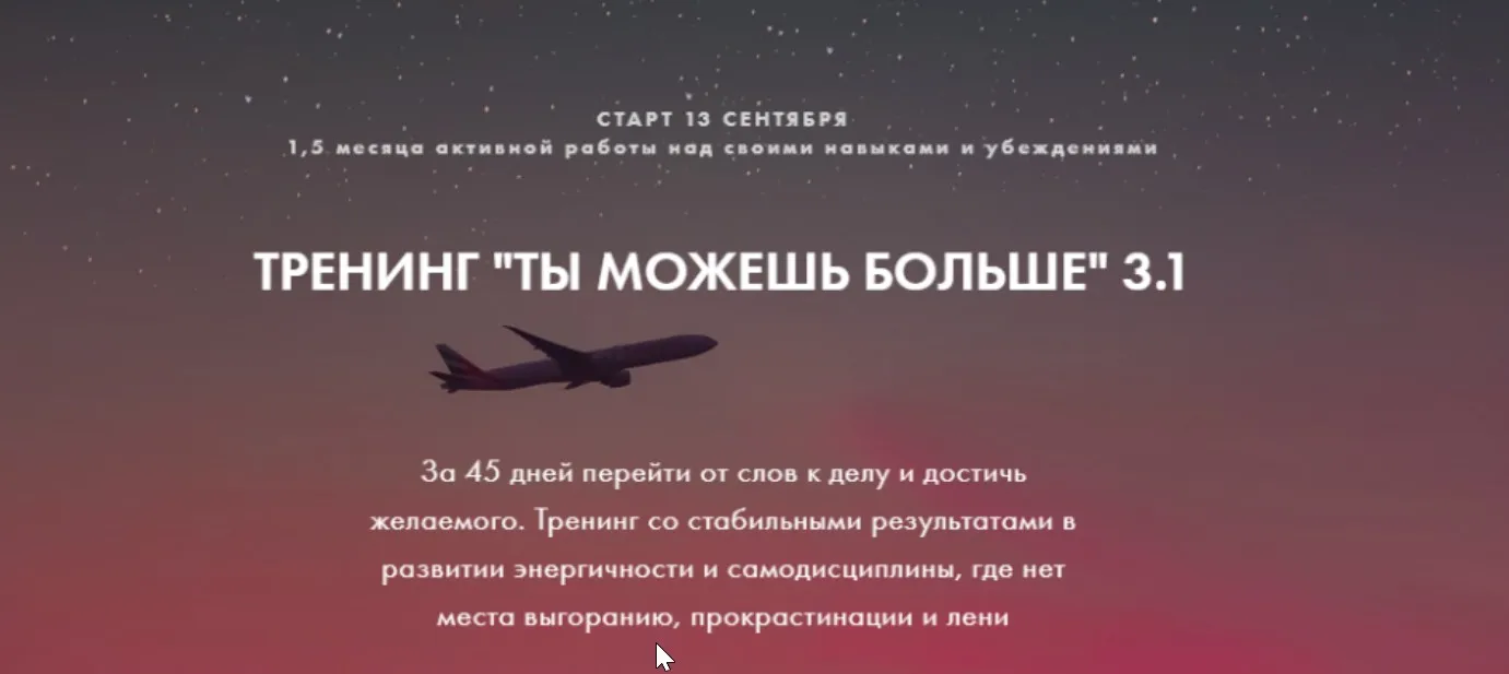 Ты можешь больше 3.1. Тариф Все сам (Луиза Гофман)