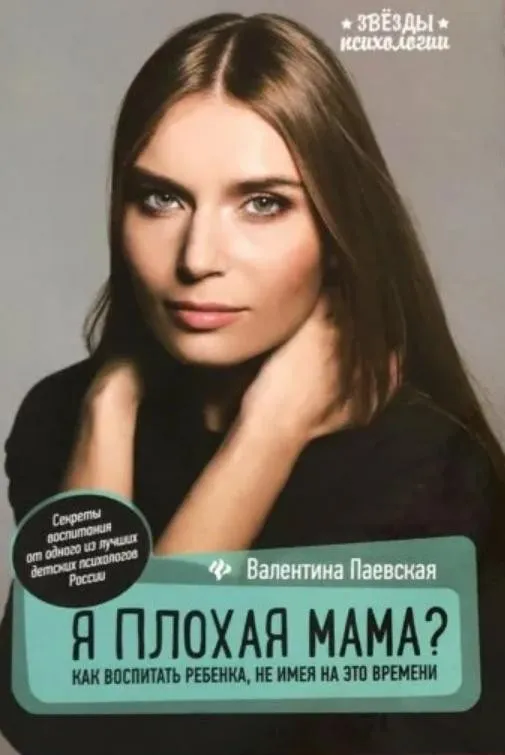 Почему мы много хотим, но мало делаем (Валентина Паевская)