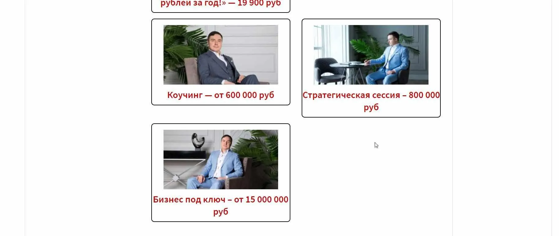 Мастер-Группа по бизнесу (Евгений Гришечкин)