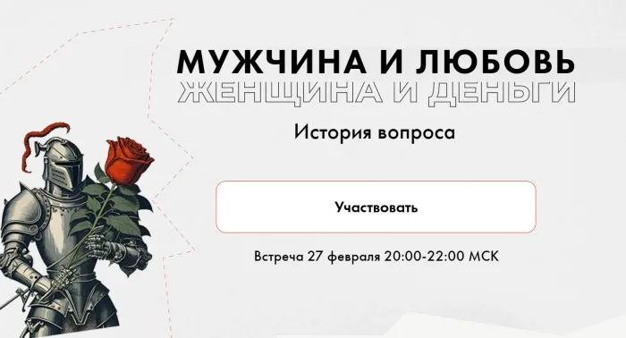 Мужчина и любовь (Алла Далит)