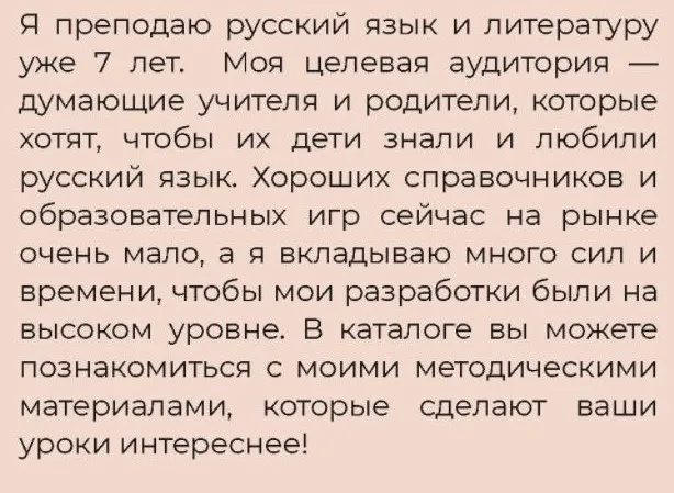[nauchu_russkomu] Методика написания сочинения (Марина Лужбинина)