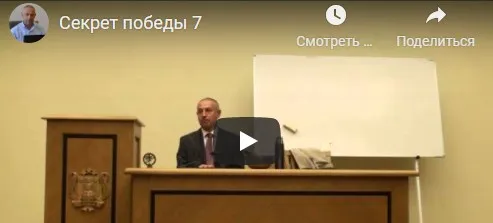 [Шива Центр] Секрет победы – древне-ведическое искусство побеждать. Часть 7 (Шива)