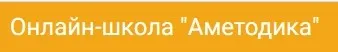 [Аметодика] Ментальная арифметика дома для дошкольников
