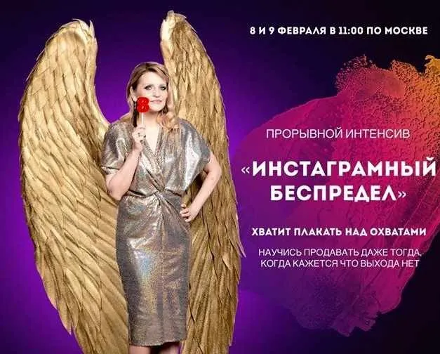 Инстаграмный беспредел. Февраль 2020 (Мария Высоцкая)