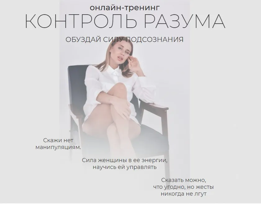 Контроль разума. Тариф 3 (Ольга Нечаева)