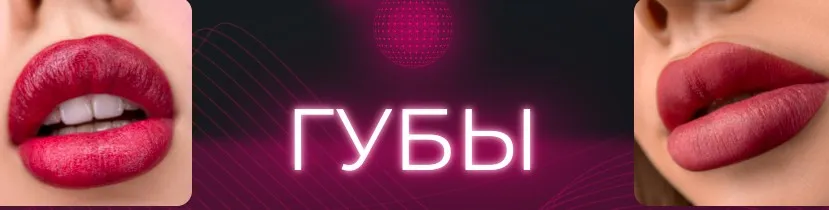 Губы (Виктория Коба)