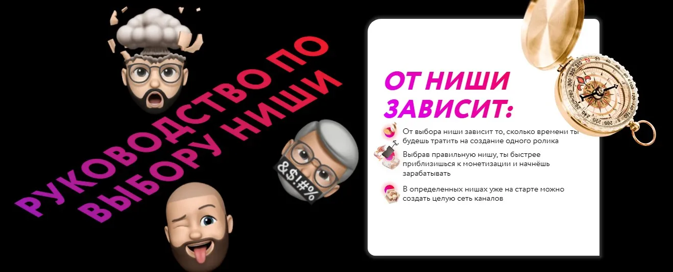 Руководство по выбору ниши. Тариф Стандарт (Паша Рулер)