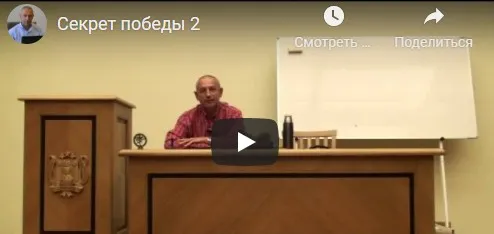 [Шива Центр] Секрет победы – древне-ведическое искусство побеждать. Часть 2 (Шива)