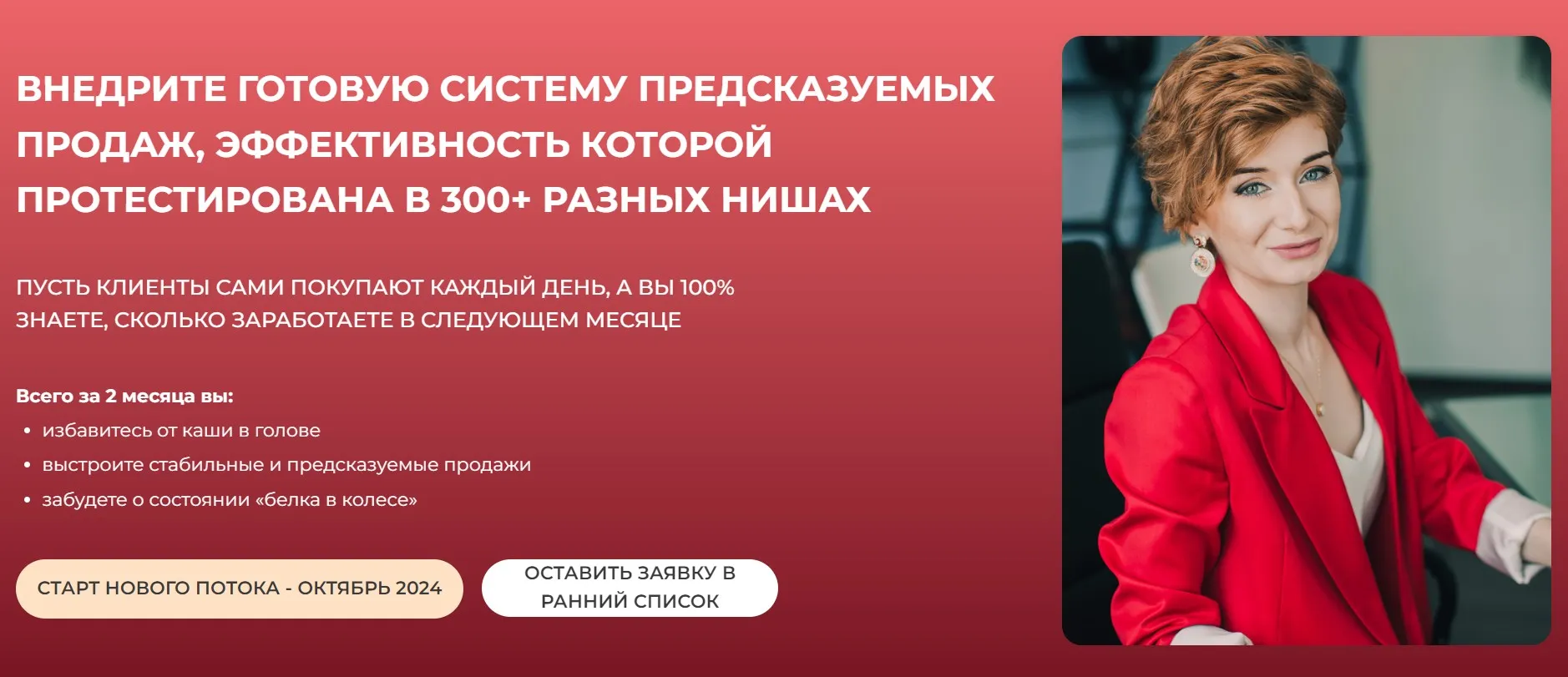 Бизнес Практика. 2024. Тариф Хочу максимум (Александра Гуреева)