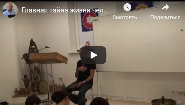 [Шива Центр] Аюрведический, Йогический и Тантрический способы улучшения памяти (Часть 16-я) (Шива)