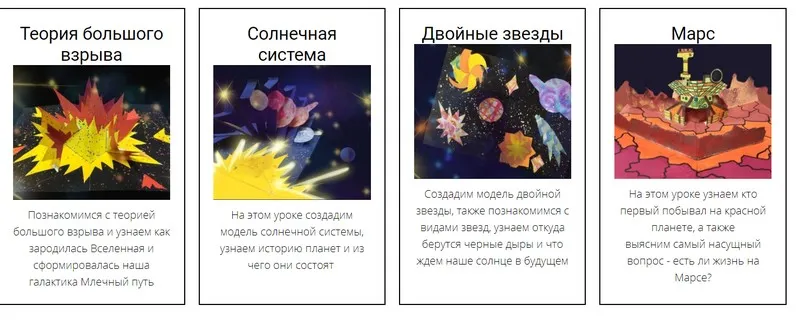 [giraf_art] Поп-ап книга для детей Космос (Валентина Китова)