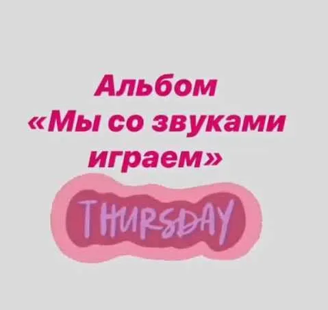[Логопед Печоры] Альбом «Мы со звуками играем». Звук Ж (Оксана Вайнгольц)