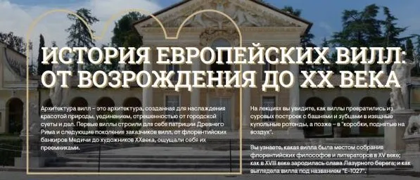 [Музеи Кремля] Андреа Палладио и виллы Венето (Елизавета Титова)