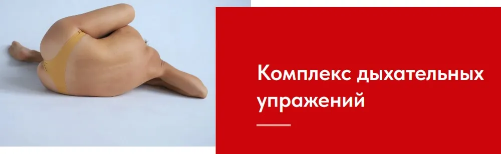 Метод Фельденкрайза. Комплекс дыхательных упражнений (Евгения Кузнецова)