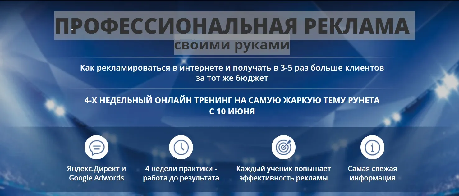 Профессиональная реклама своими руками (Владимир Белозеров)