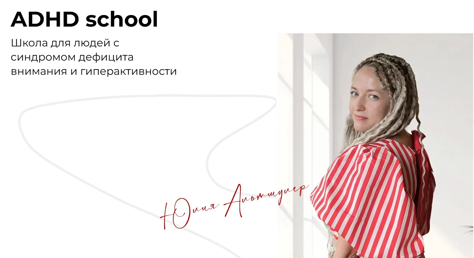 Мотивация. Выгорание. Прокрастинация (Юлия Альтшулер)
