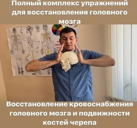 Полный комплекс упражнений для восстановления головного мозга (Антон Алексеев)