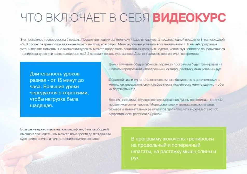 Стретчинг для взрослых (Диана Галиева)