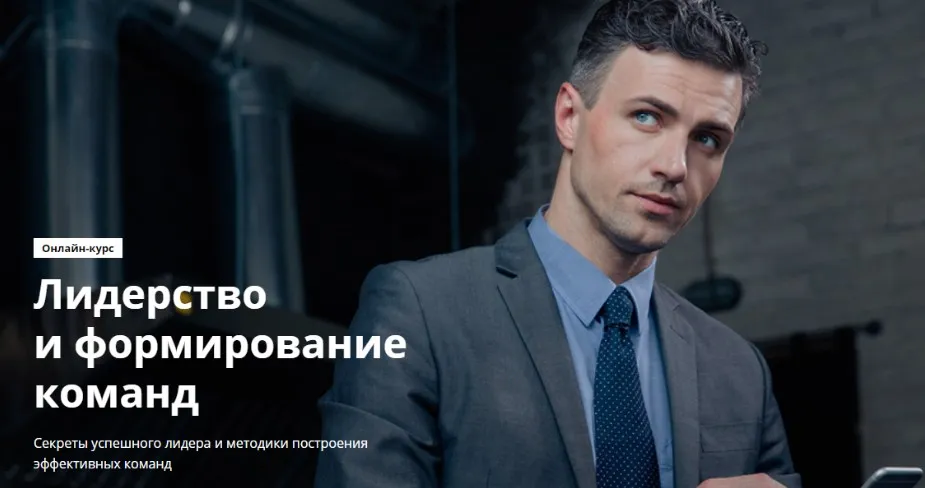 [City Business School] Лидерство и формирование команд (Максим Поташёв, Дмитрий Багинский)