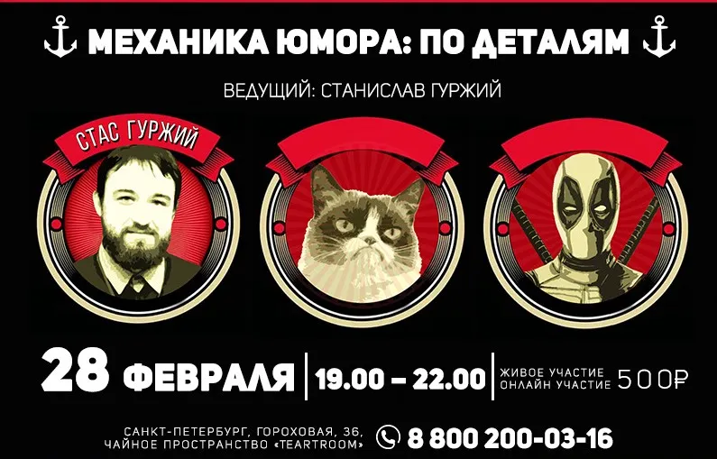 [Институт НЛП] Механика Юмора по деталям (Станислав Гуржий)