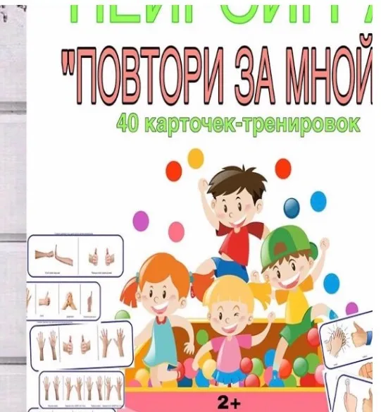 [Logoprofy] Тренируем мозг. Развитие интеллекта у детей 2+ [Тамара Назаревская]