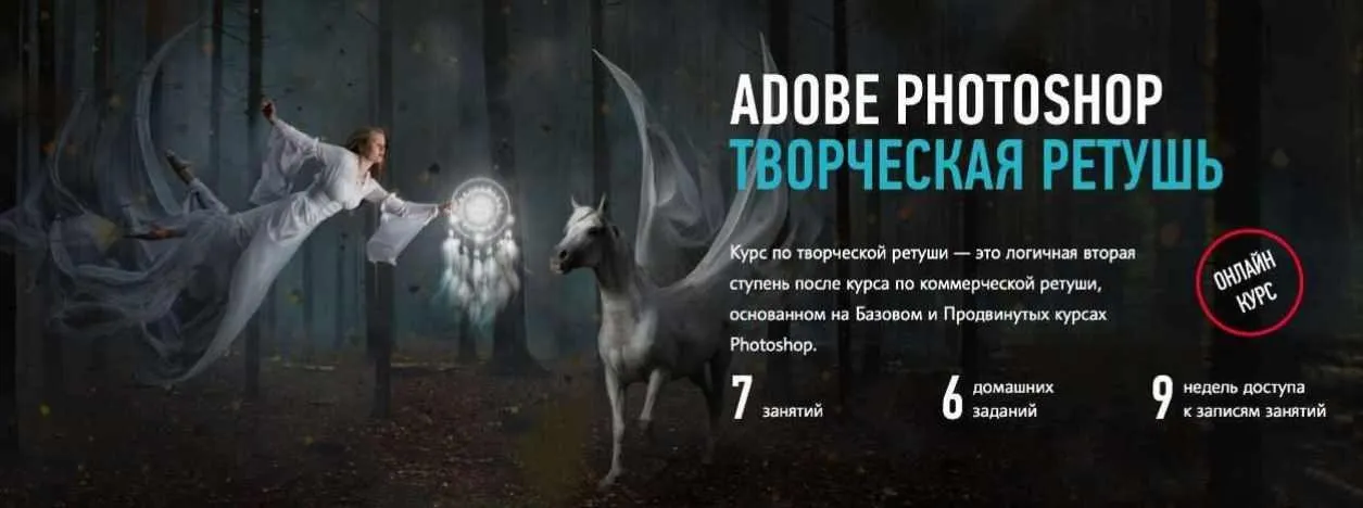 Adobe Photoshop. Творческая ретушь 2018 (Саша Чалдрян)