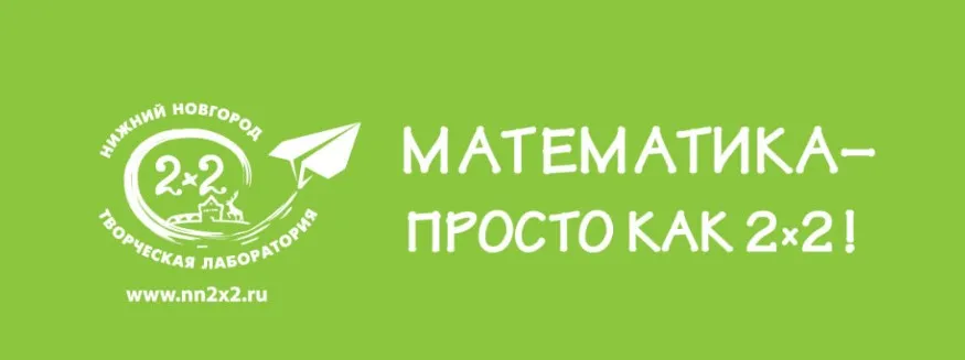 [nn2x2] Олимпиадная математика Олимпик. 1 класс