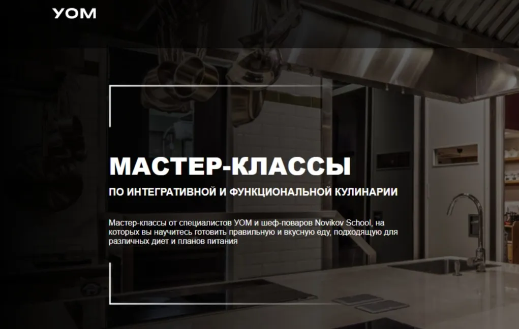 [УОМ] Печем безглютеновый хлеб (Олеся Терещенко, Ирина Непомнящих)