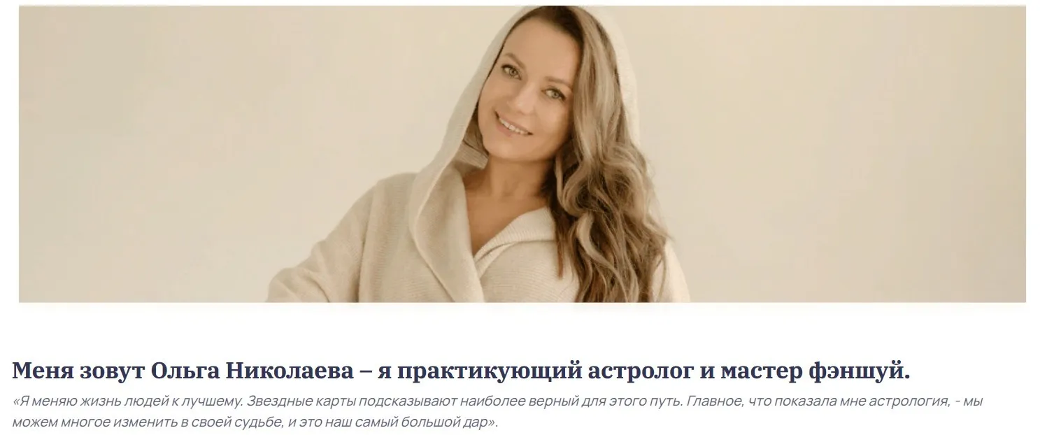 Трансформационный курс по Ба Цзы: профессиональный разбор сложных карт (Ольга Николаева)