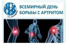 Многомерная медицина. Артрит - не приговор (Баян Якупова)