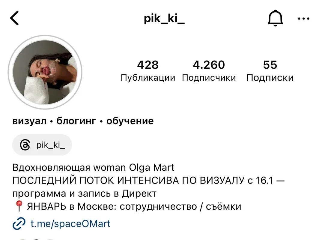 [pik_ki_] Интенсив по визуалу (Ольга Март)