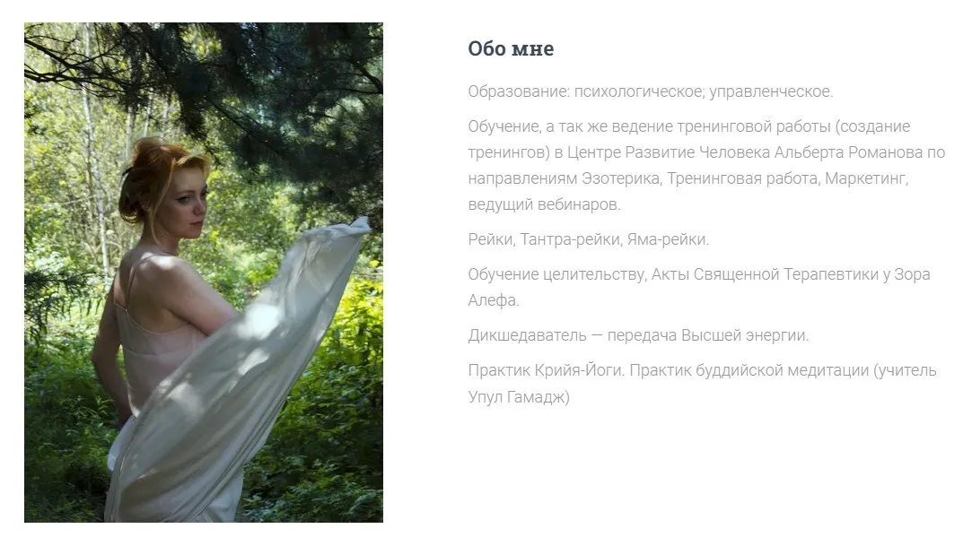 Курс Ключи к Хроникам Акаши (Элена Мелькиадес)