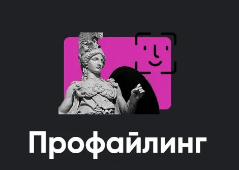[Apeiron] Профайлинг 2023. Занятие 4 (Алексей Арестович)