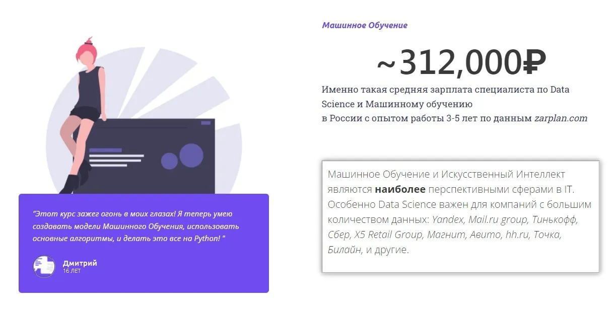 [machineasy] Курс по машинному обучению для подростков (2022) (Артем Серебряков, Тарас Стасюк)