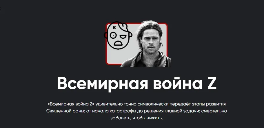 Киносеминар Всемирная война Z (Алексей Арестович)